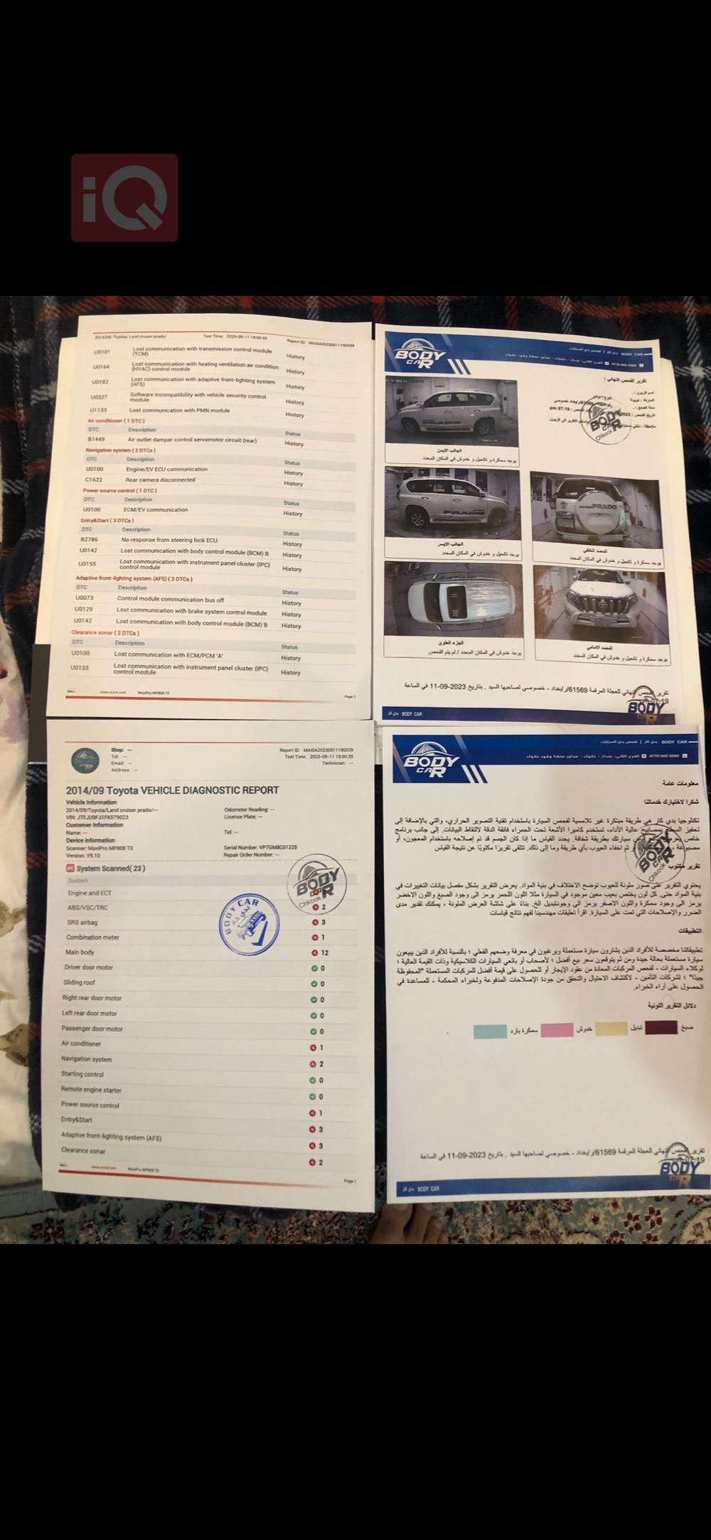 تويوتا لاندكروزر برادو